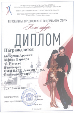 вафина диплом 7